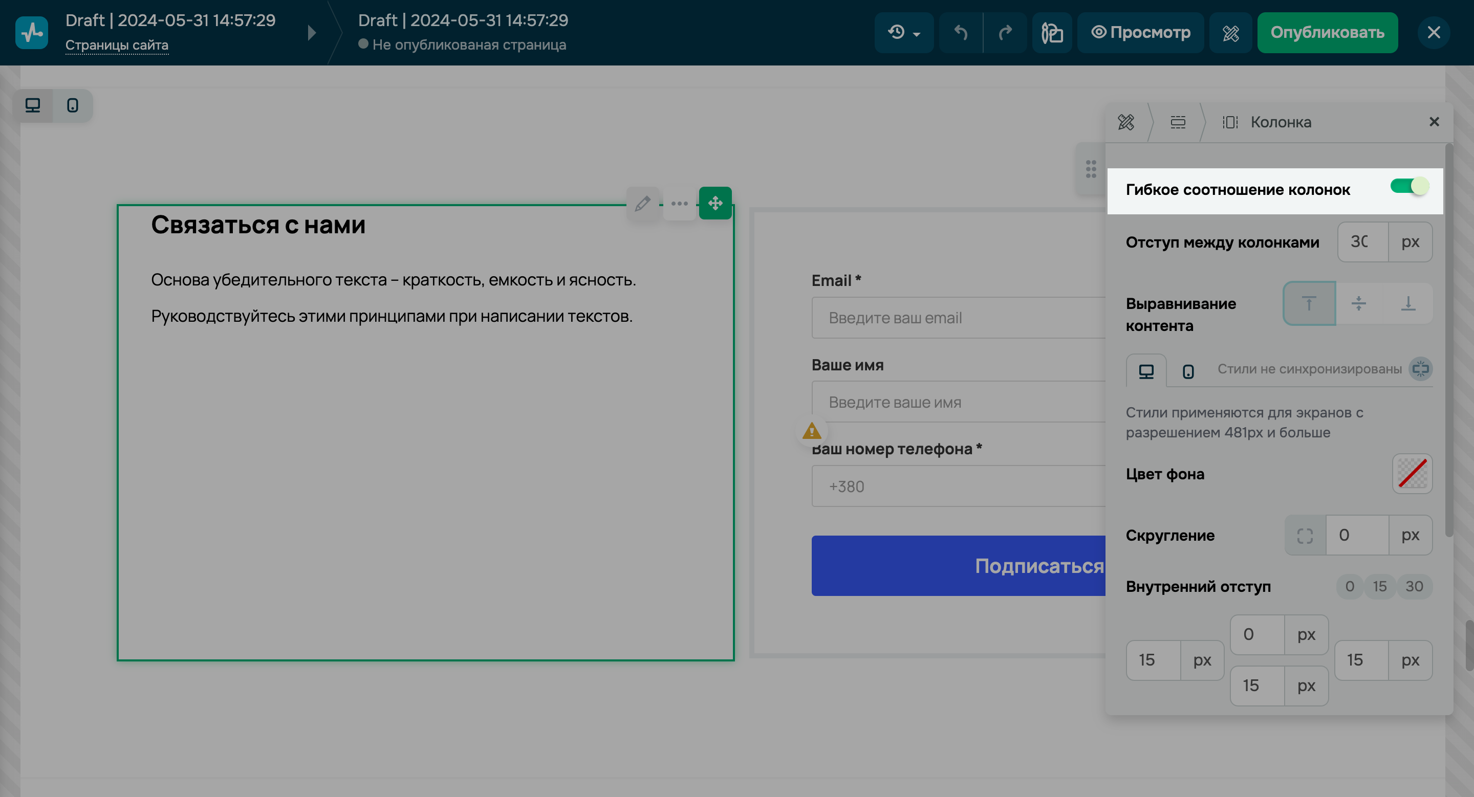 Выбор события для Facebook Pixel в конструкторе сайтов