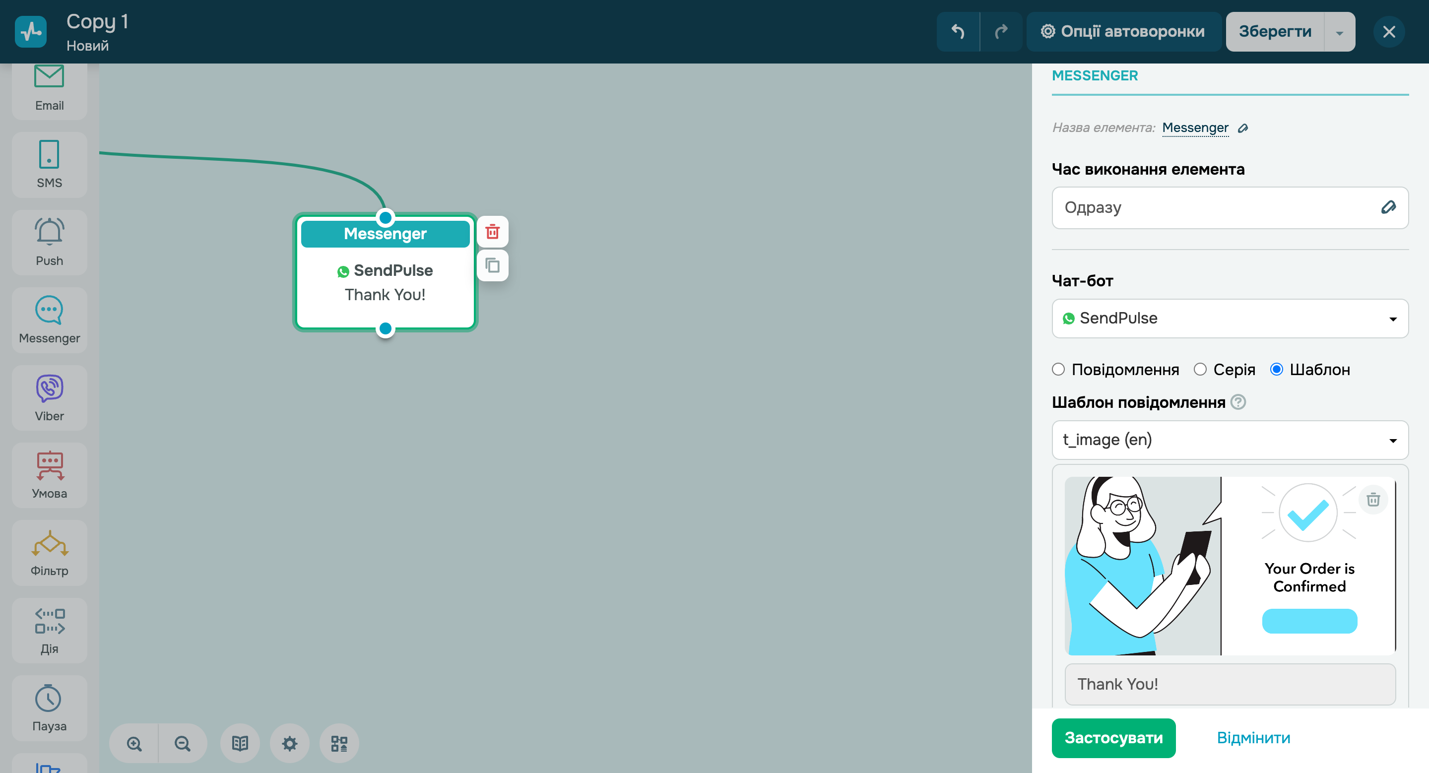 Підтримка WhatsApp шаблонів з динамічним контентом