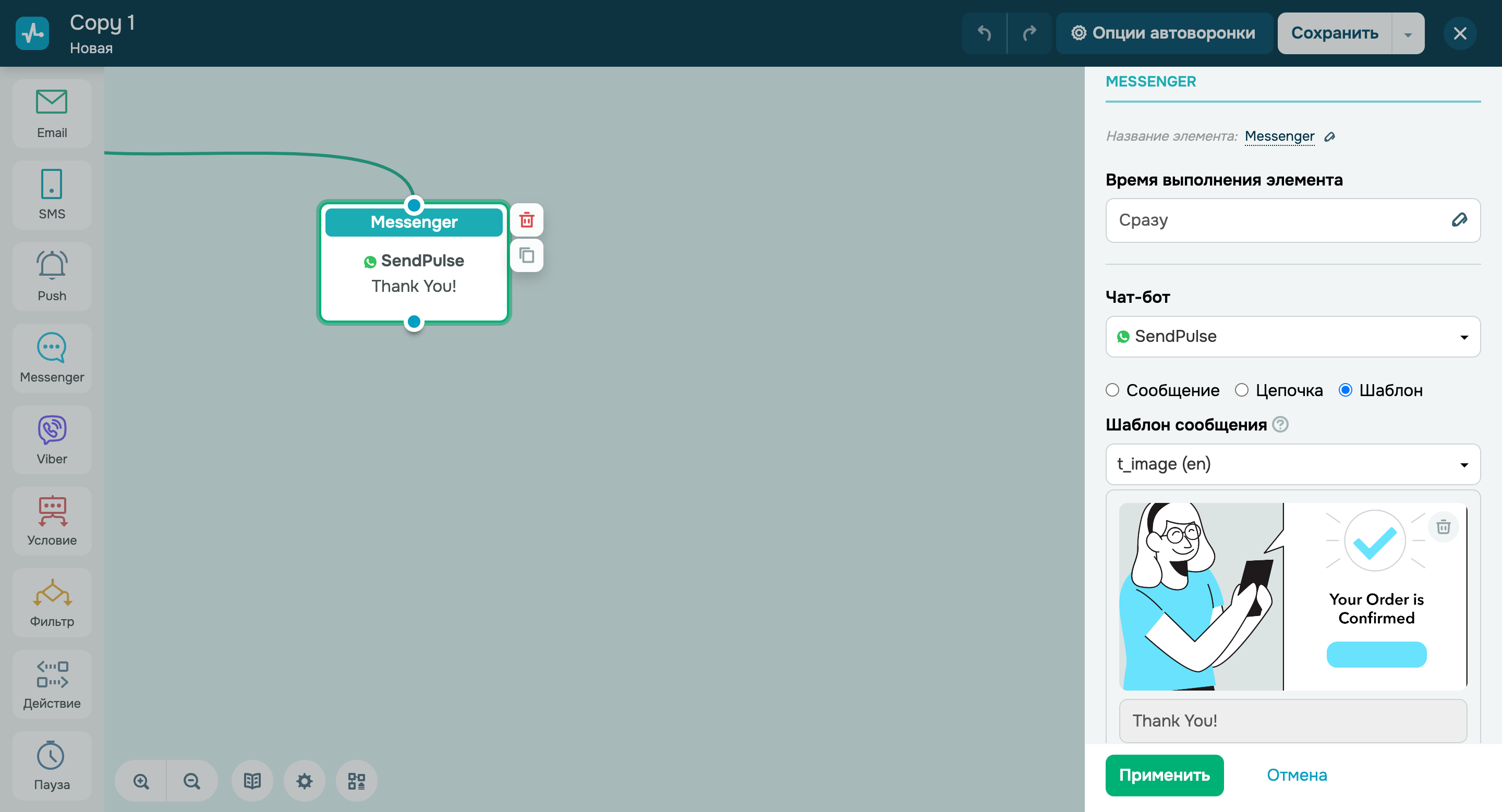 Поддержка WhatsApp шаблонов с динамическим контентом