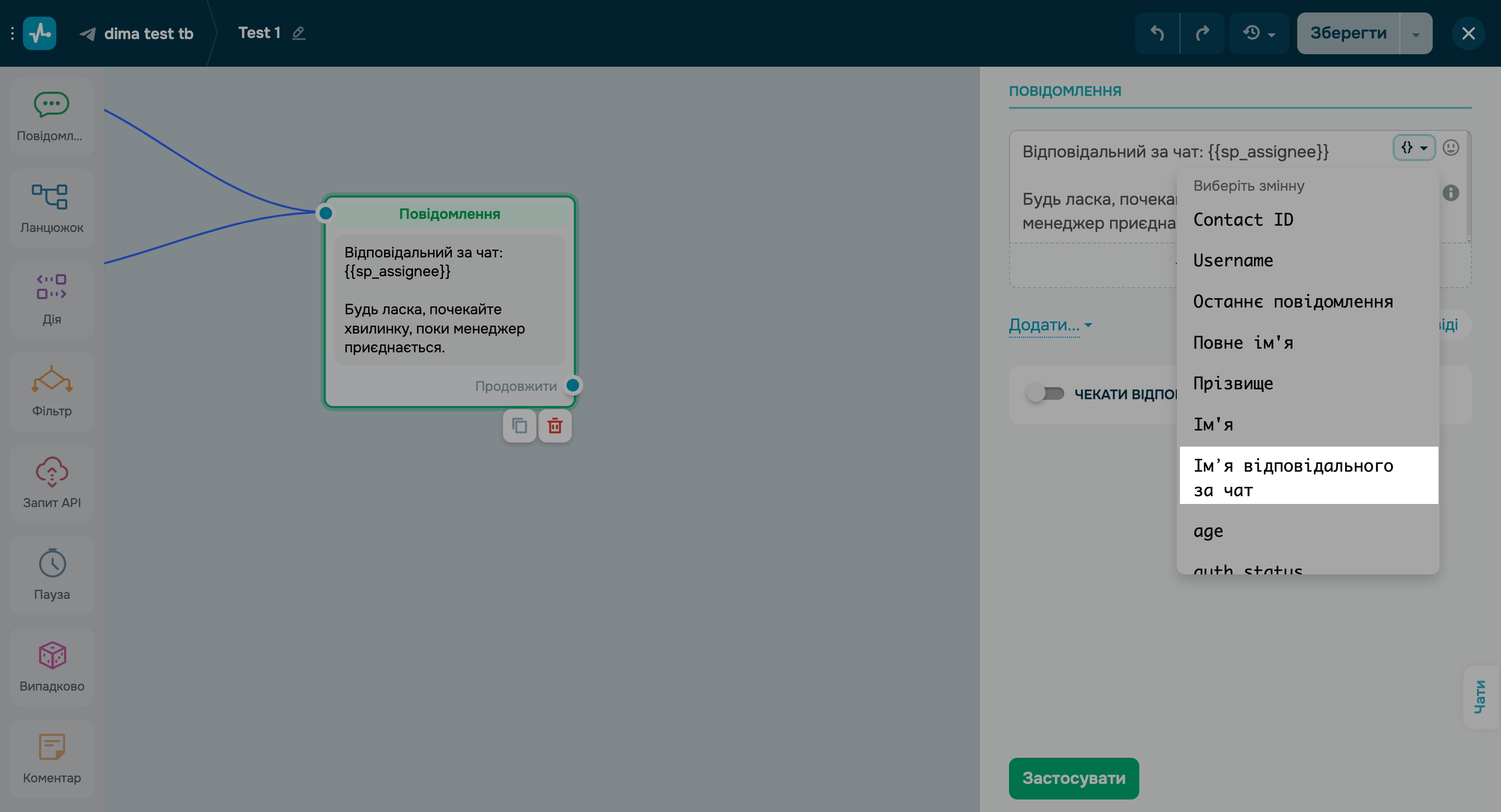 Нові змінні