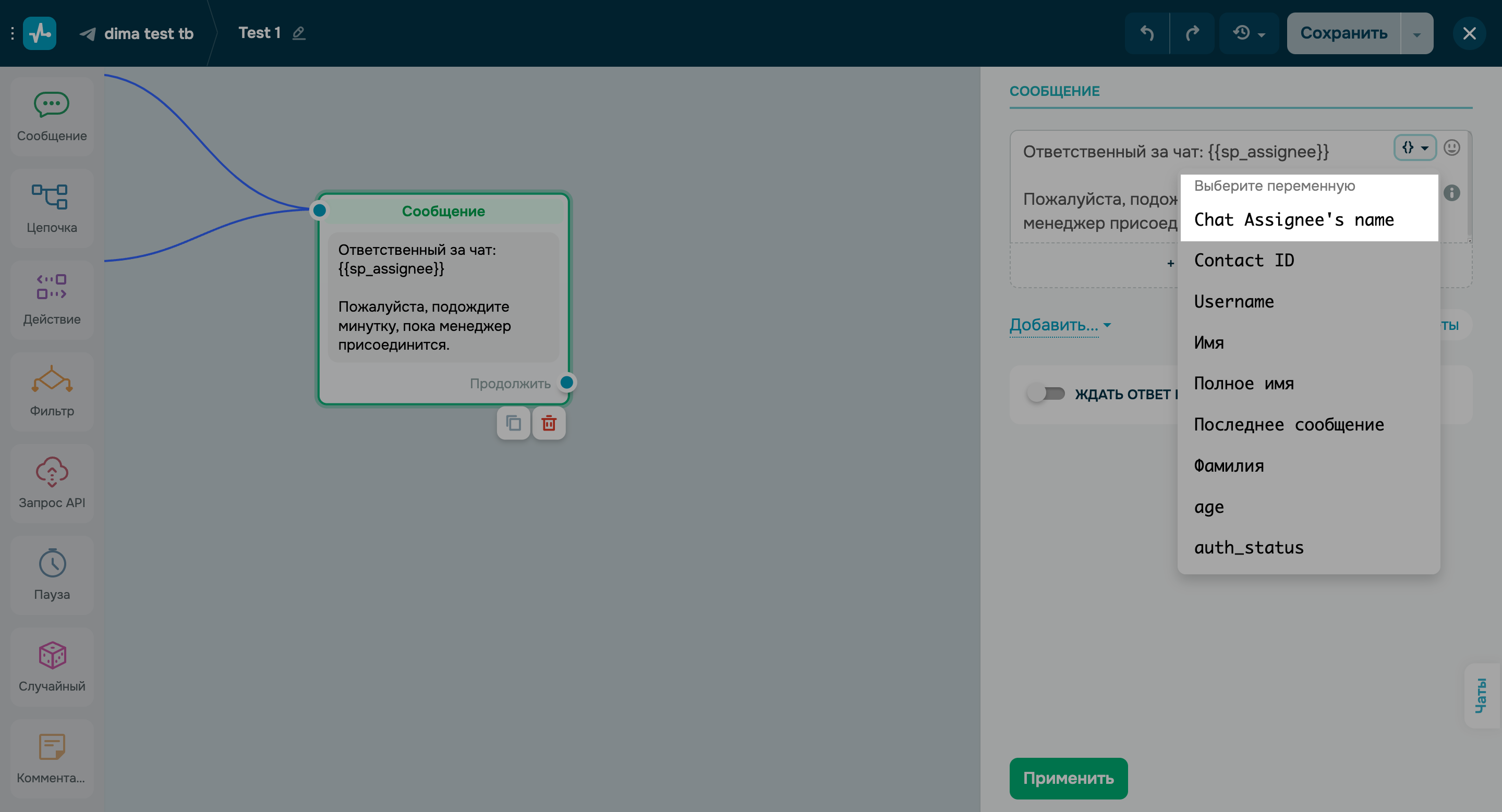 Новые переменные