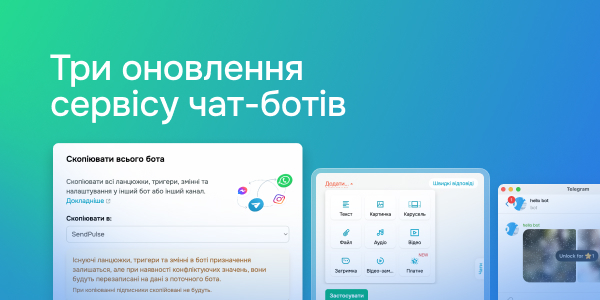 Три оновлення сервісу чат-ботів