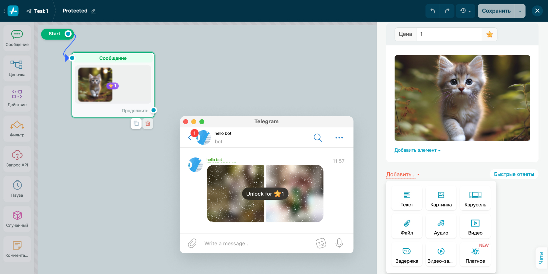 Платный медиаконтент для Telegram