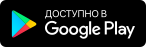 btn-google-play-ru