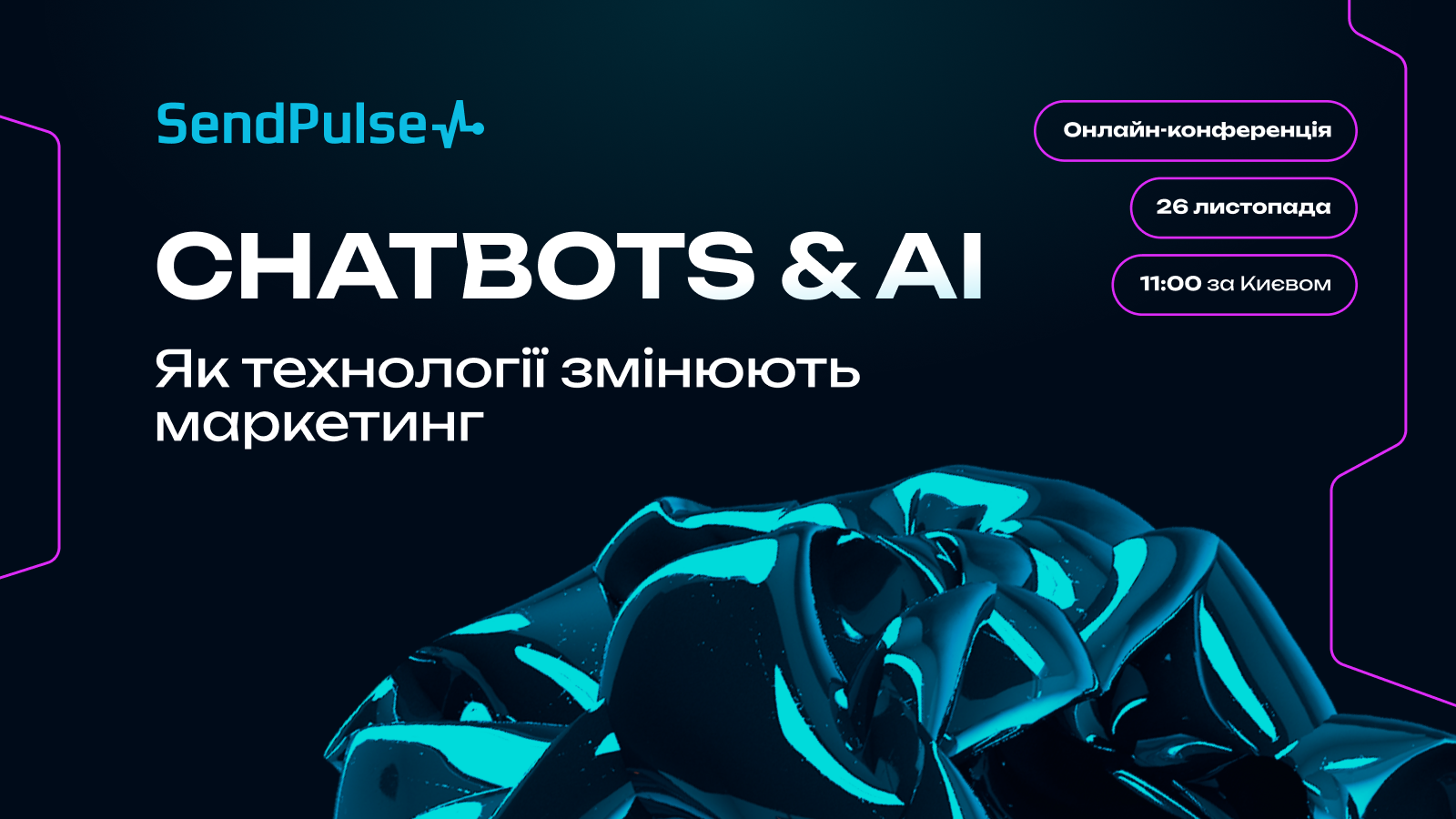 Онлайн-конференція «CHATBOTS & AI: Як технології змінюють маркетинг»