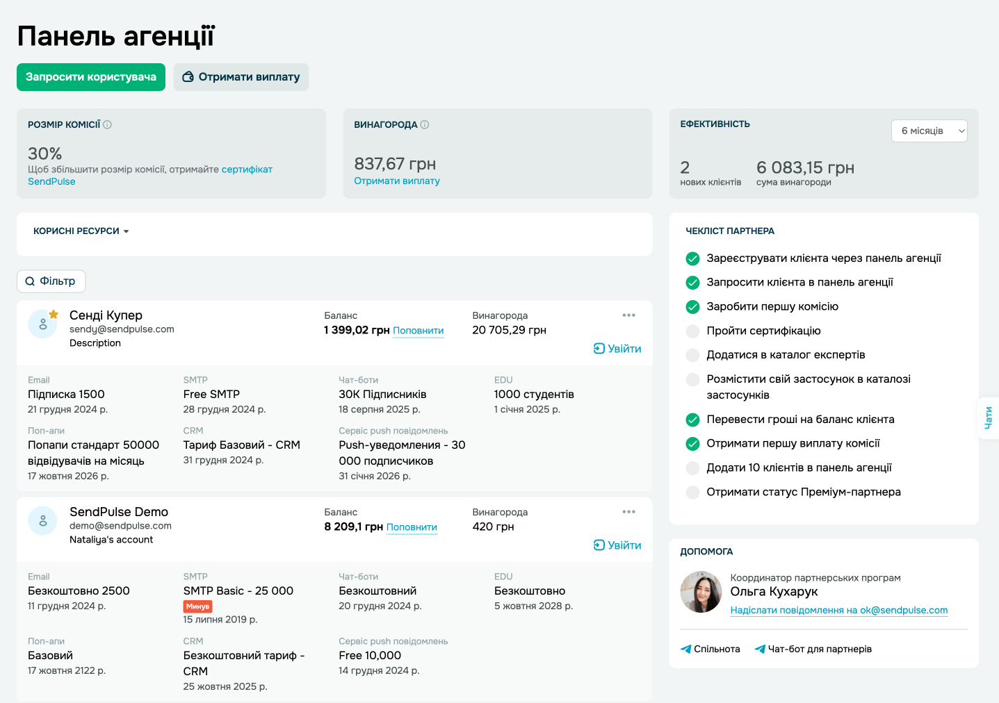 новий дизайн панелі агенції
