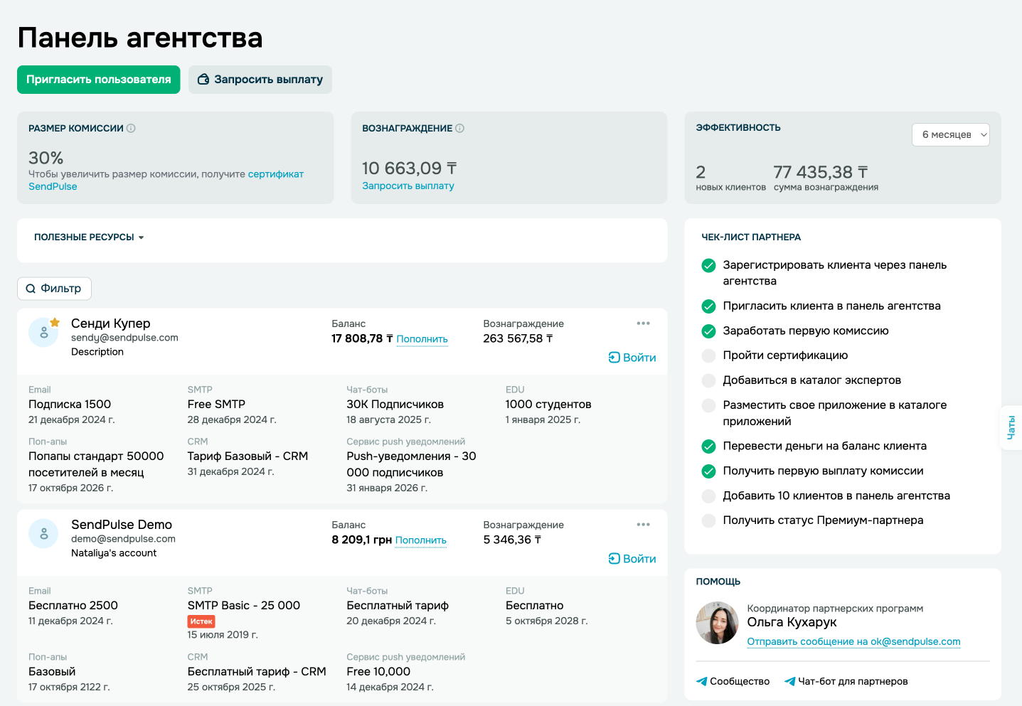 новый дизайн панели агентства