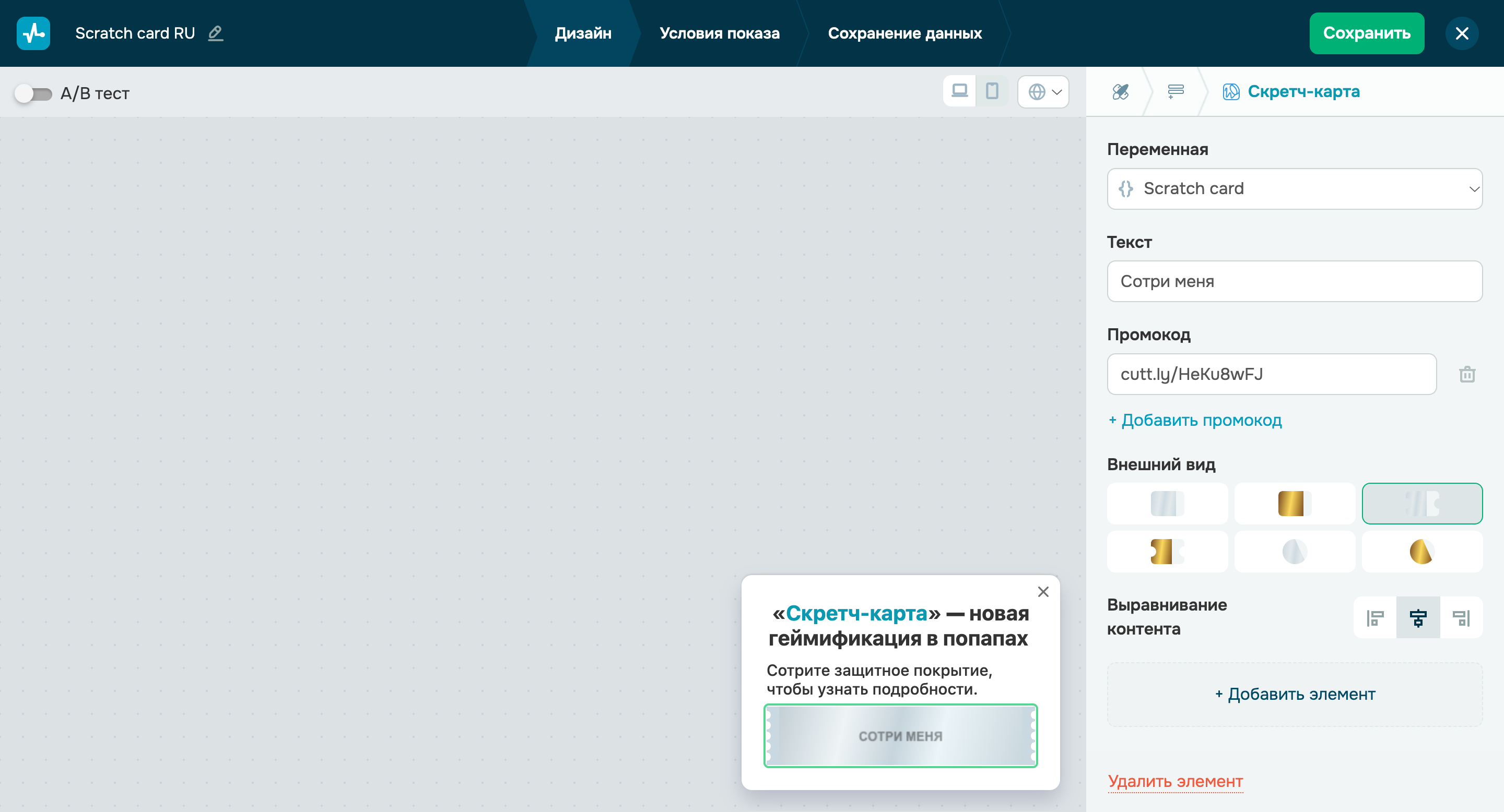 Скретч-карта
