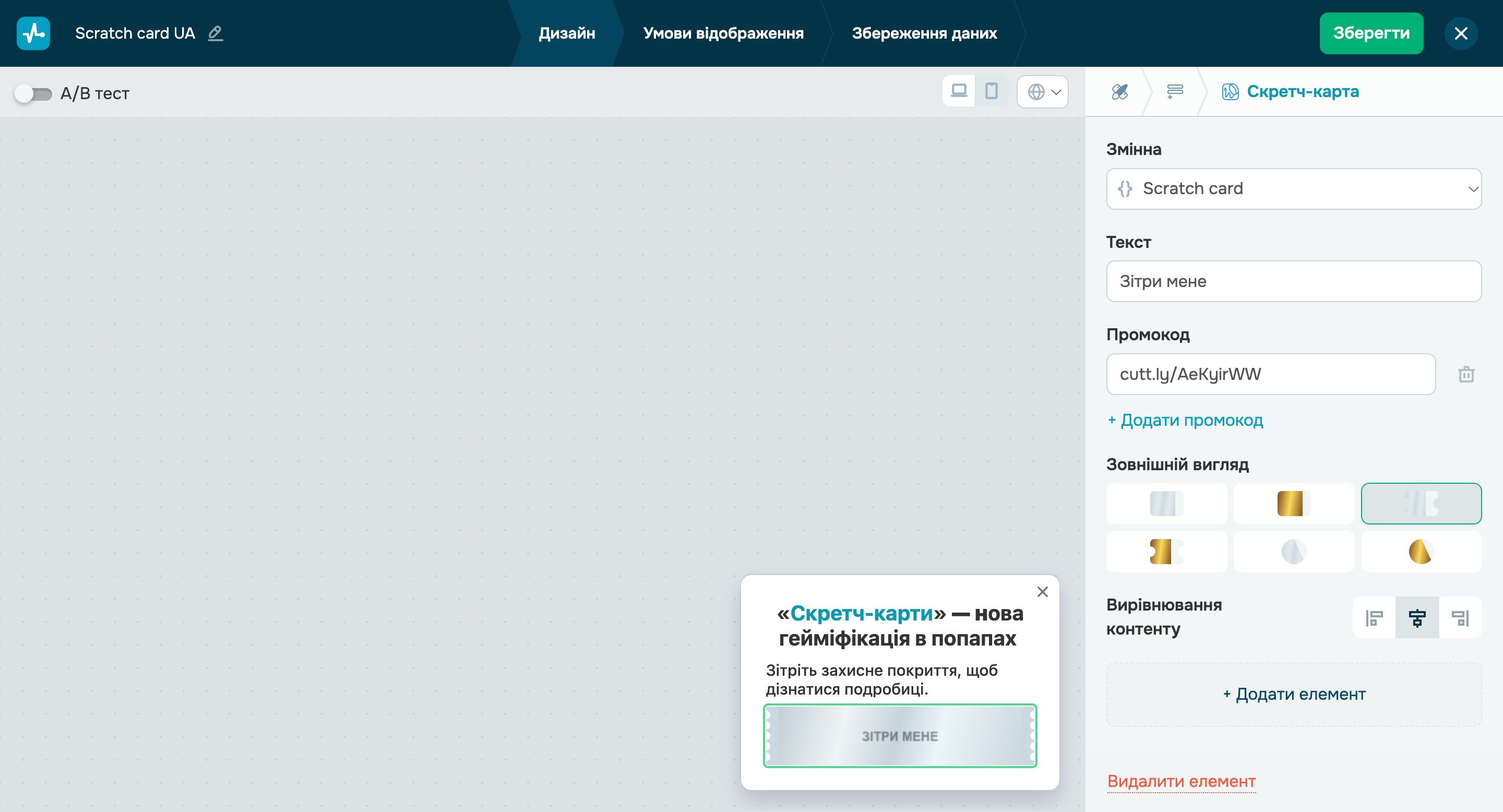 скретч-карта