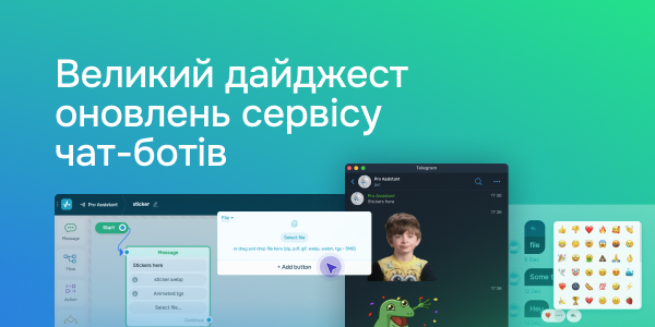 Великий дайджест оновлень сервісу чат-ботів