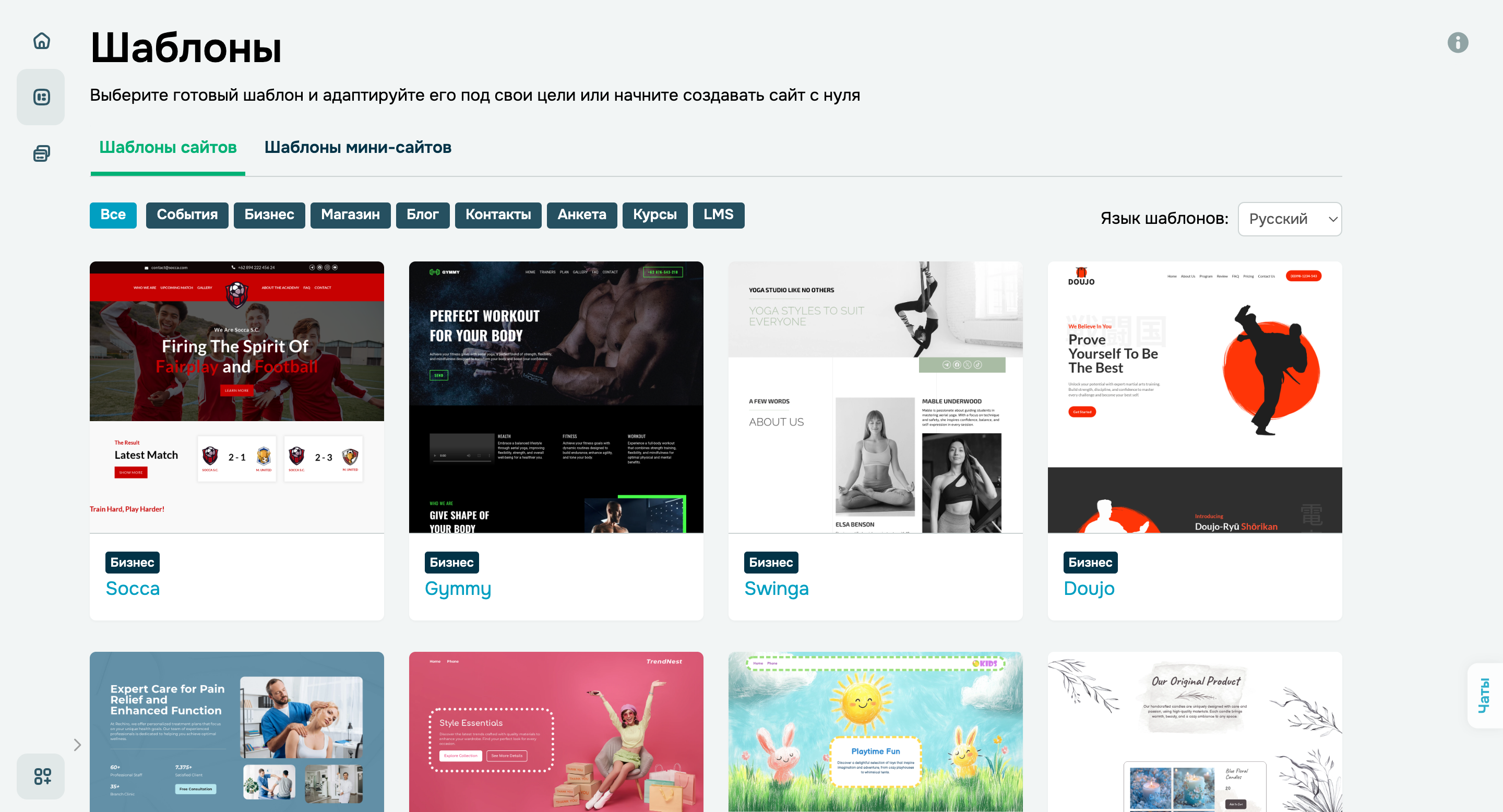 Новые шаблоны сайтов