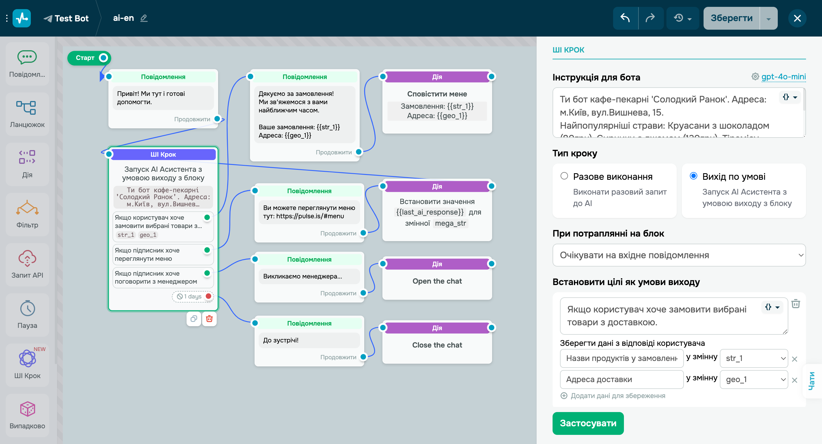 Новий елемент «ШІ Крок»