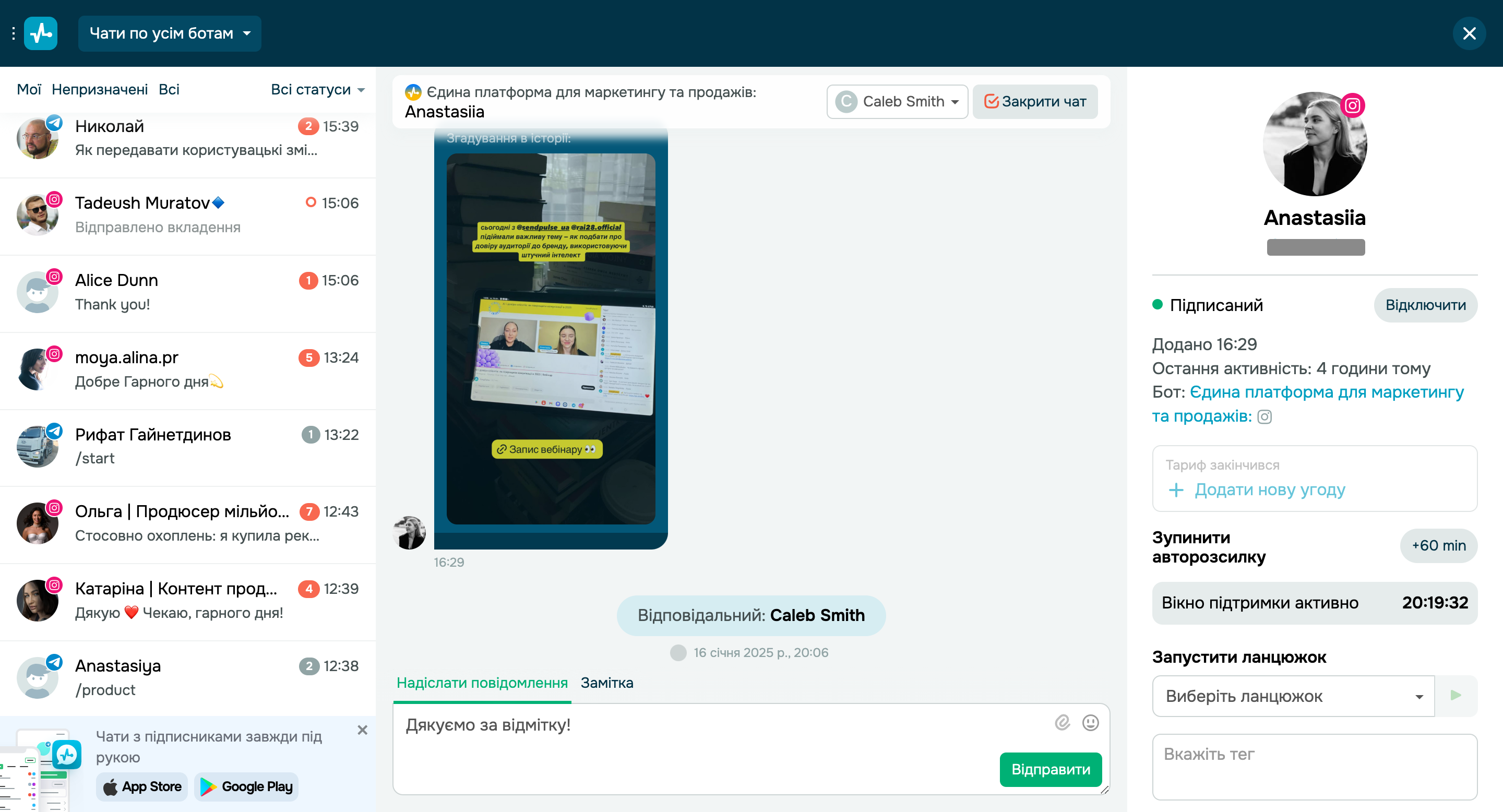 Покращення зручності використання вкладки «Чати»