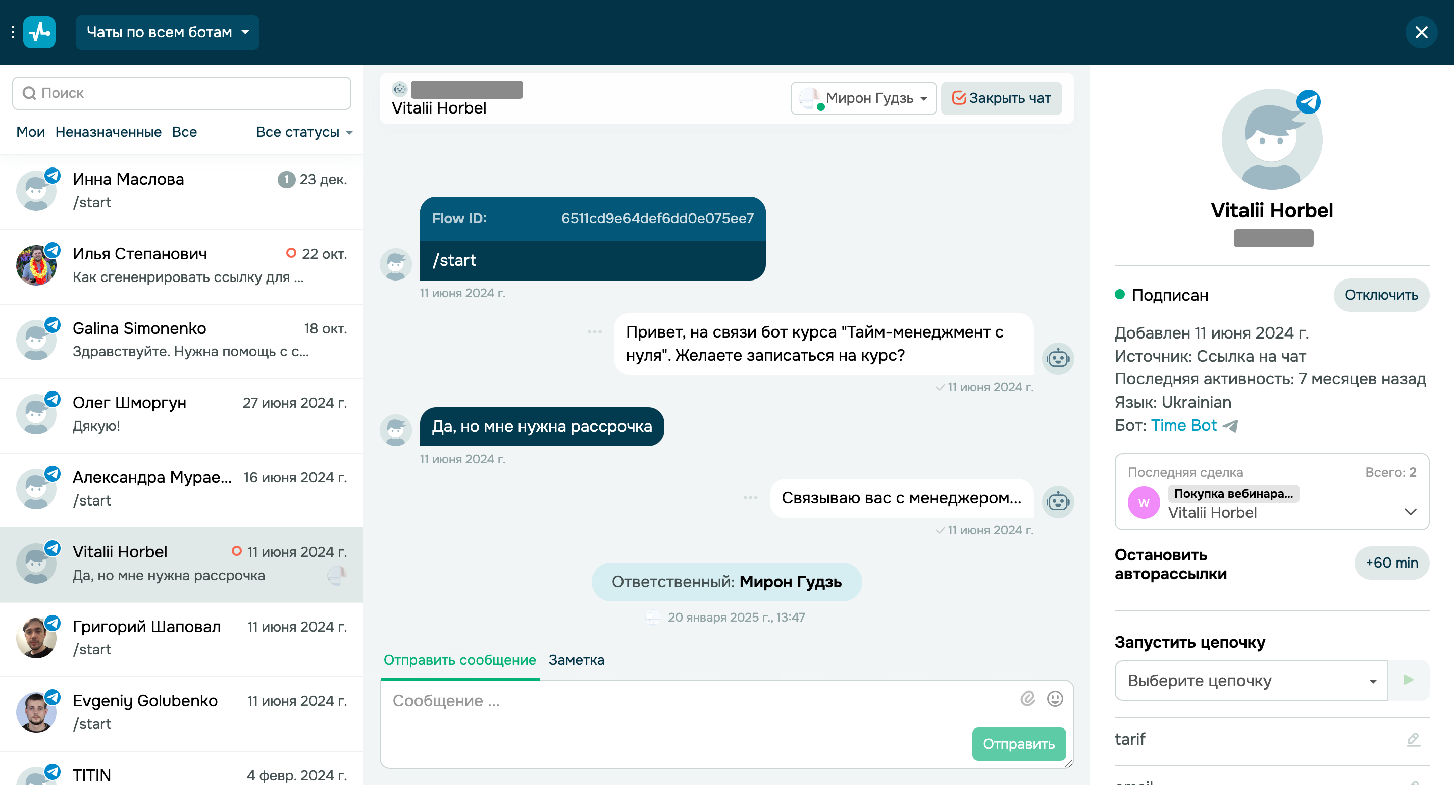Улучшение удобства использования вкладки «Чаты»