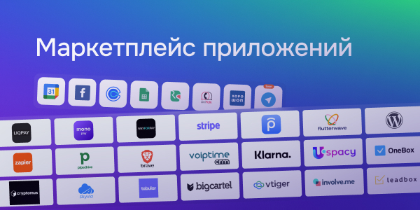 Маркетплейс приложений