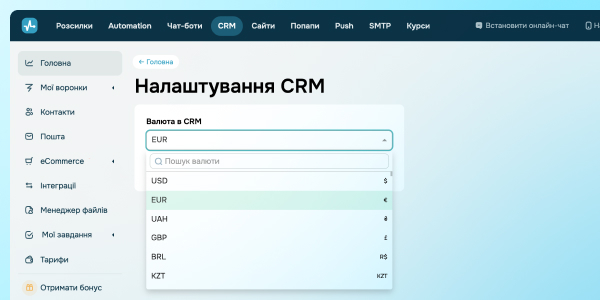 Налаштування валюти в CRM