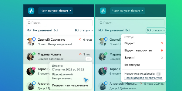 Покращення вкладки «Чати»
