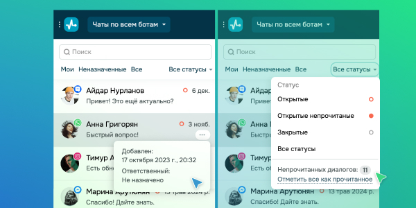 Улучшение вкладки «Чаты»