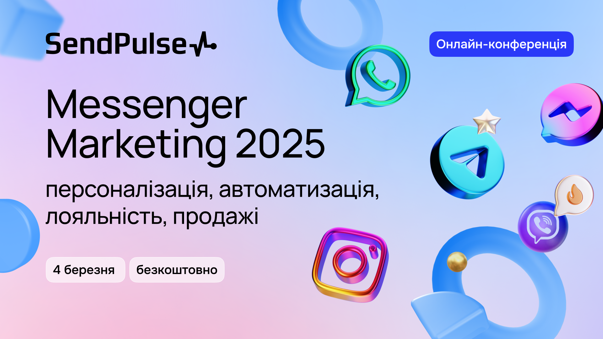 Онлайн-конференція «Messenger Marketing 2025»