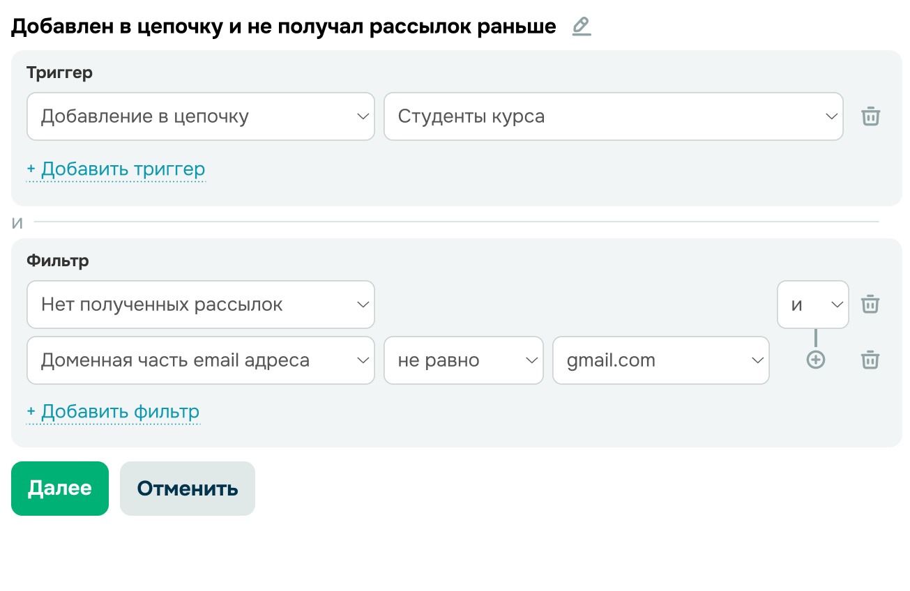 Динамическая сегментация
