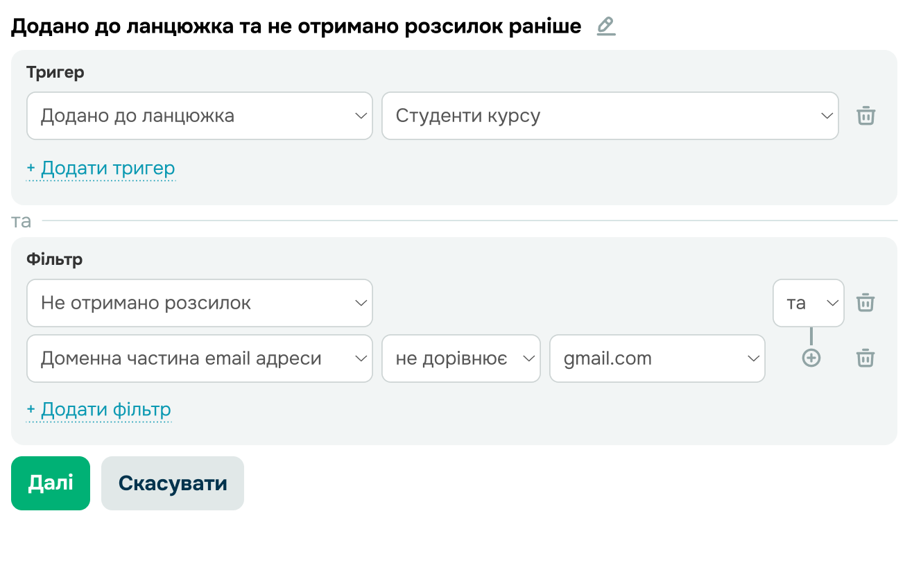 динамічна сегментація