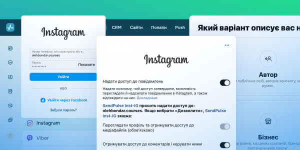 підключення нових Instagram-ботів