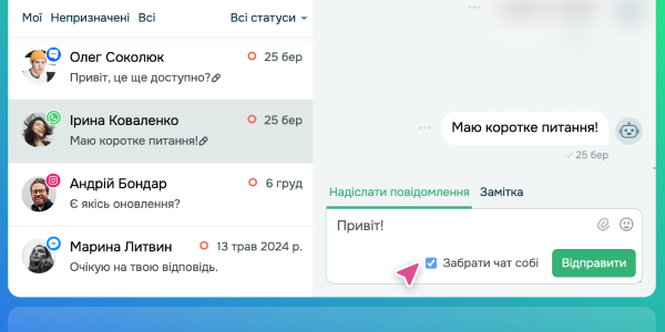 Призначення діалогу собі під час відповіді