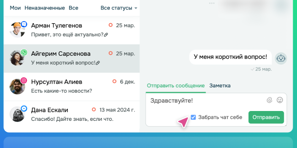 Назначение диалога себе при ответе