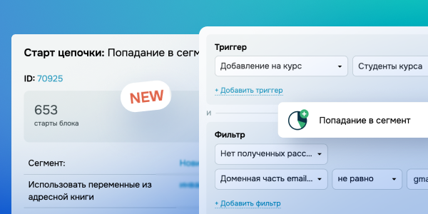 банер | динамическая сегментация