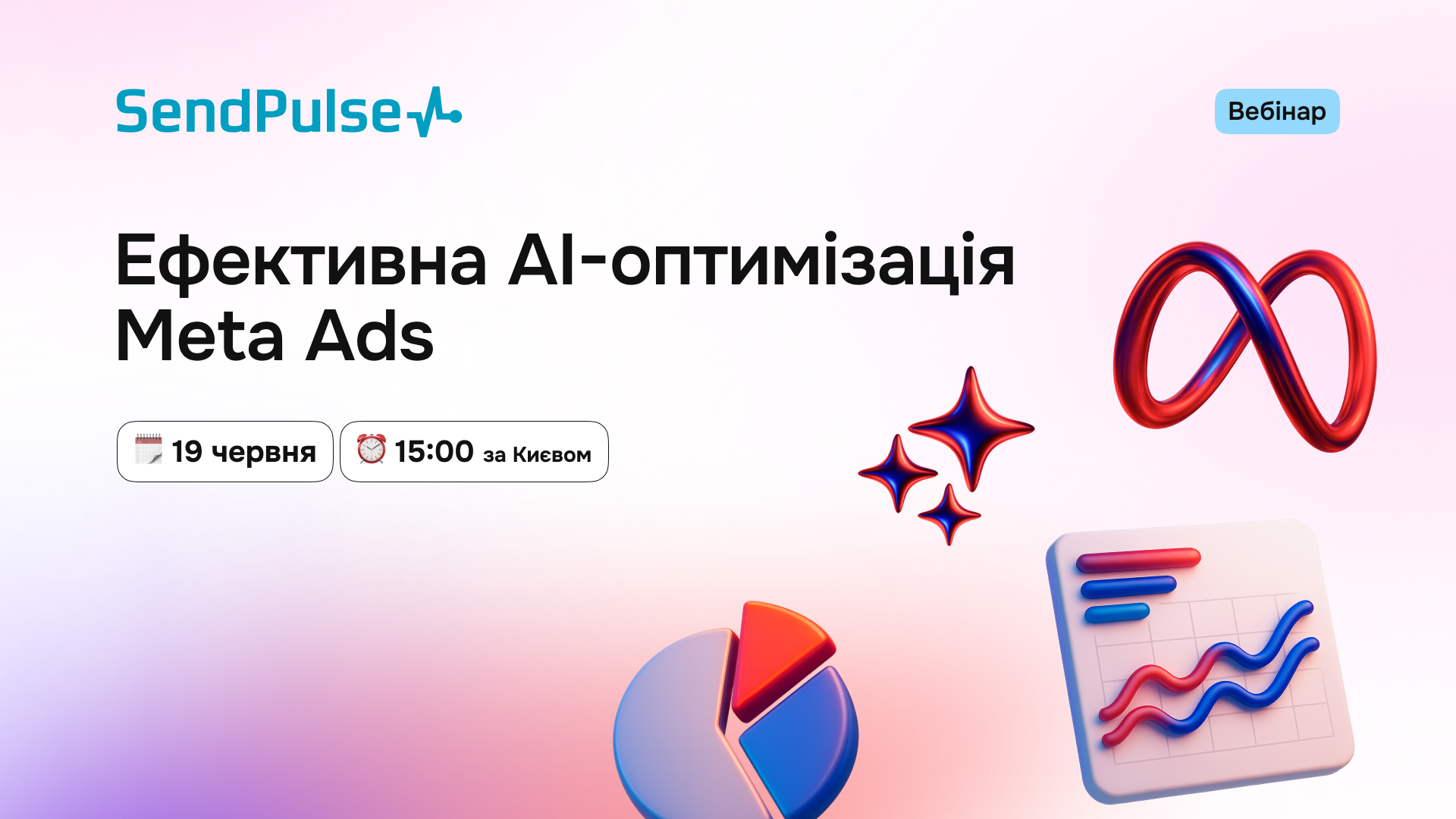 Банер | Ефективна AI-оптимізація Meta Ads