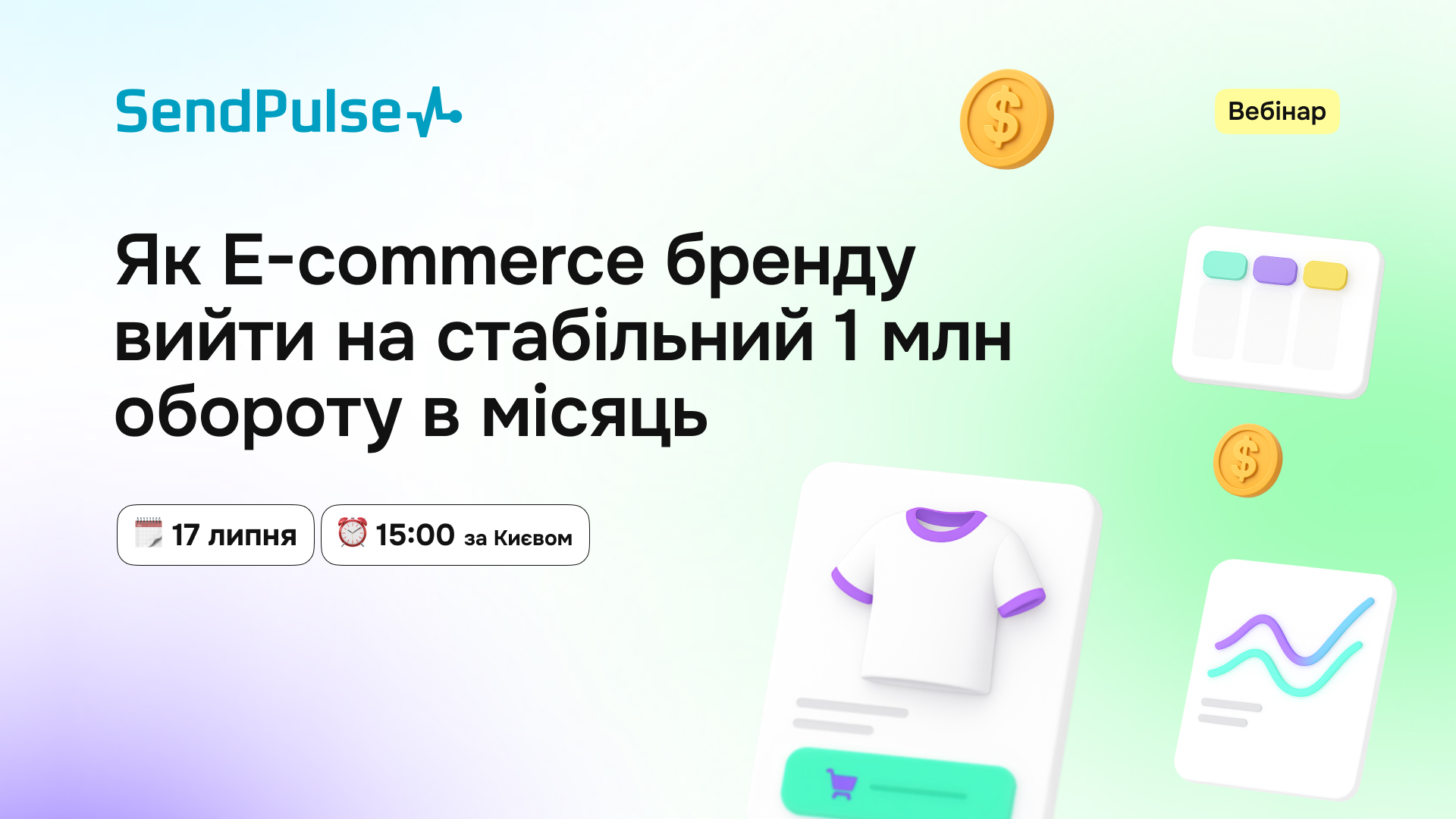 Банер вебінару