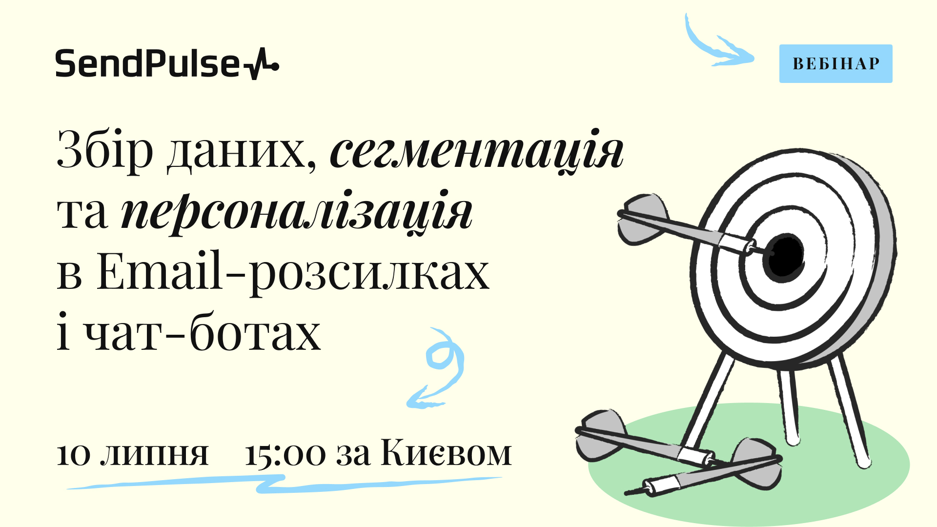 Банер вебінару