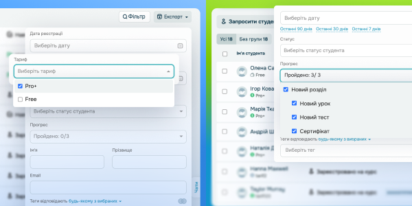 Нові фільтри у «Журналі студентів»