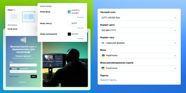 Розширені налаштування кабінету студента