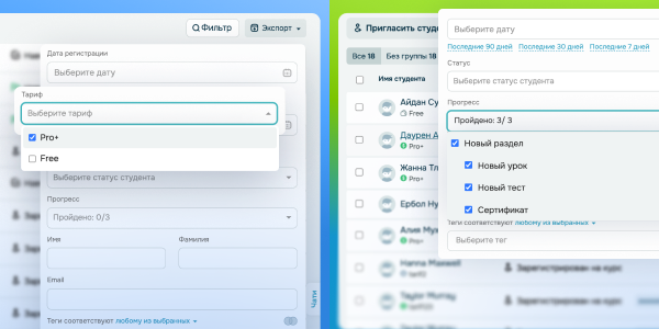 Новые фильтры в «Журнале студентов»