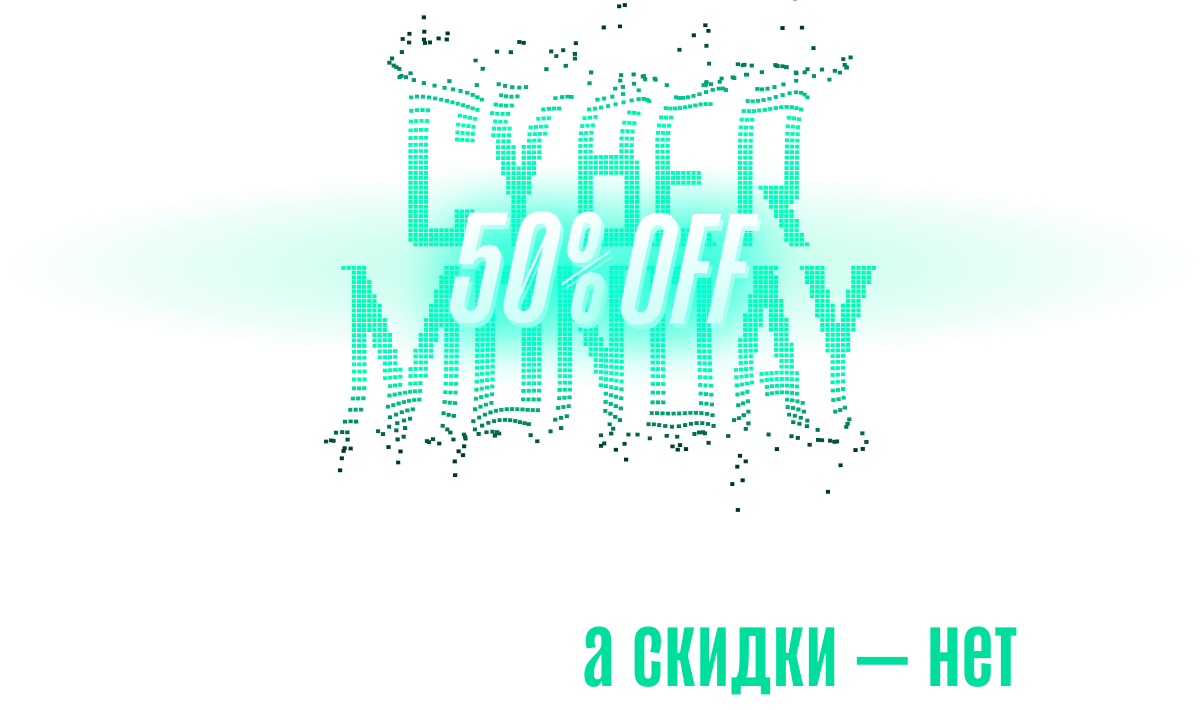 Cyber-Monday-SendPulse