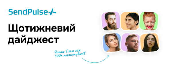 Щотижневий дайджест