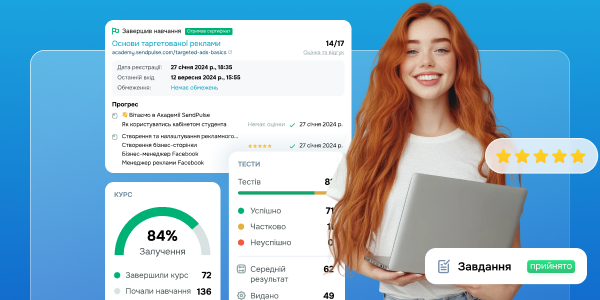 Основи створення онлайн-курсів в SendPulse